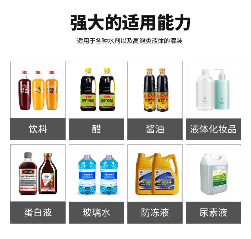 双头自动玻璃水灌装机