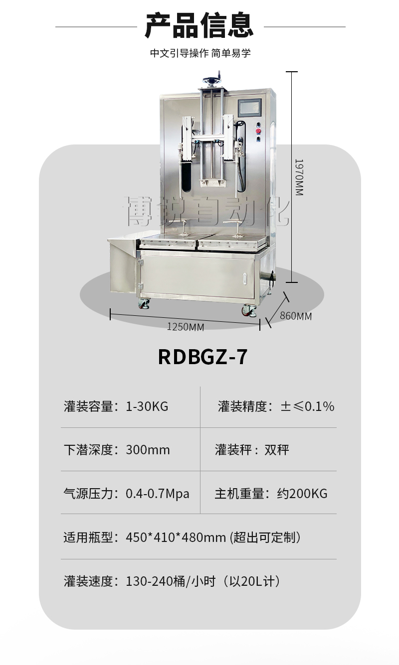 双头自动玻璃水灌装机